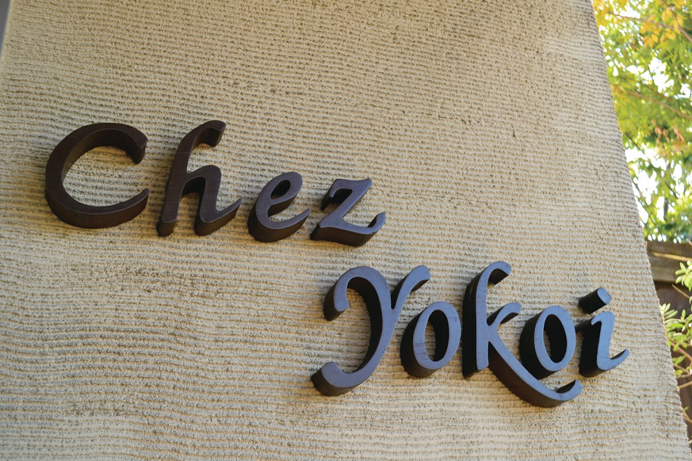 『CHEZ YOKOI　シェヨコイ』多くの美食家を唸らせる多度津の名店　完全予約制のフレンチレストラン