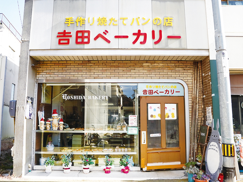 終了しました。　2025年12月26日（金）･27日（土）手作り焼きたてパンの店 吉田ベーカリー 生誕100周年記念イベント【香川県坂出市元町】