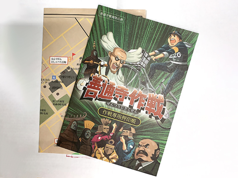 歴史とロマンの街･善通寺市を巡るスタンプラリー「善通寺作戦」が始動！