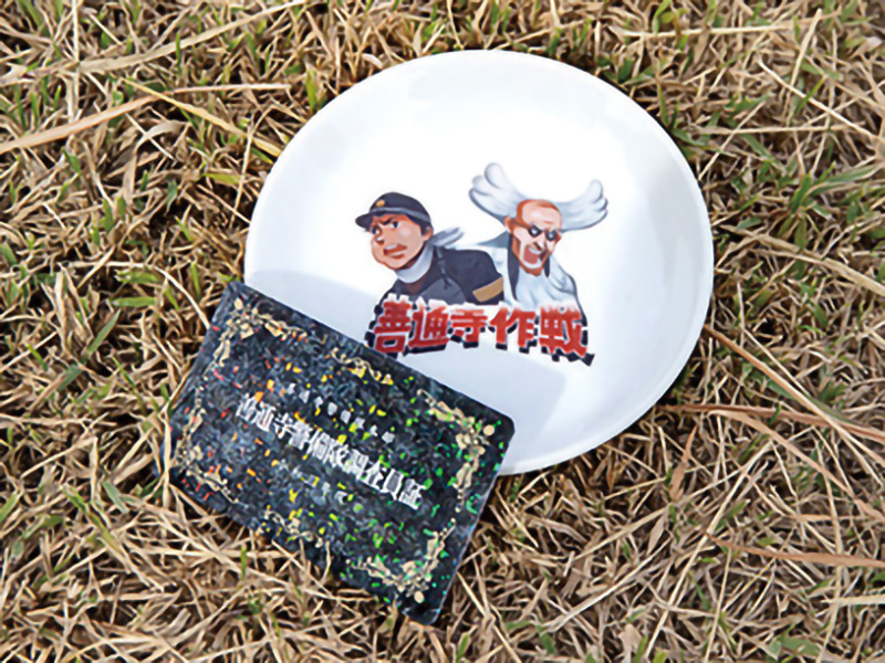 歴史とロマンの街･善通寺市を巡るスタンプラリー「善通寺作戦」が始動！