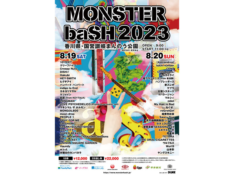 MONSTER baSH 2023 ２日通し券